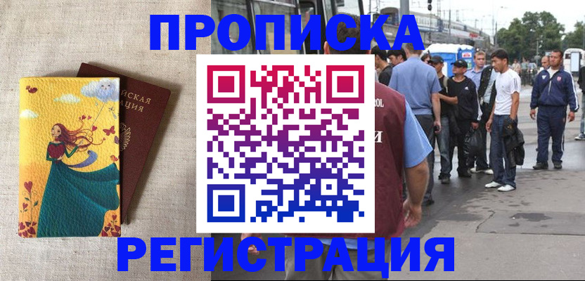 регистрация для дет. сада в Никольске